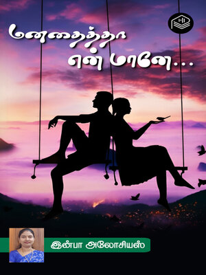 cover image of Manathaithaa En Maaney...